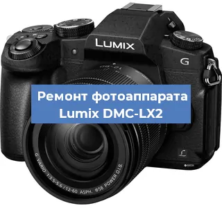 Замена объектива на фотоаппарате Lumix DMC-LX2 в Тюмени